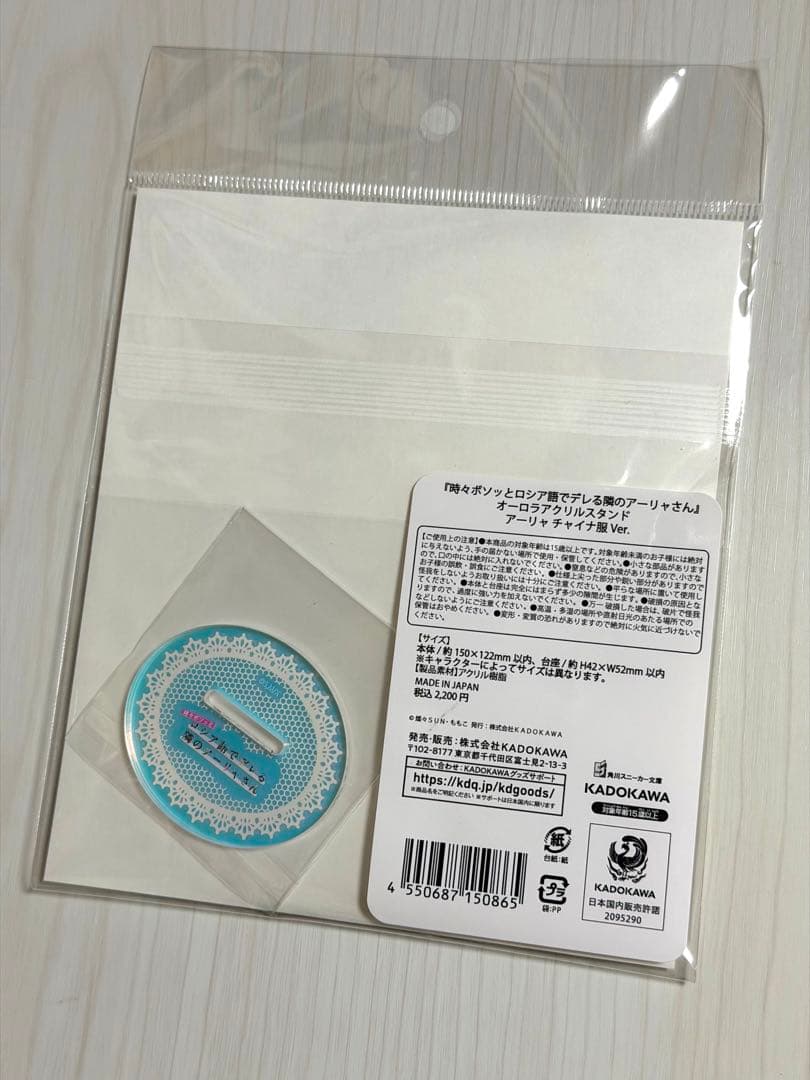 アーリャ 5周年 ポップアップ オーロラアクリルスタンド 6種 非売品オマケ付き