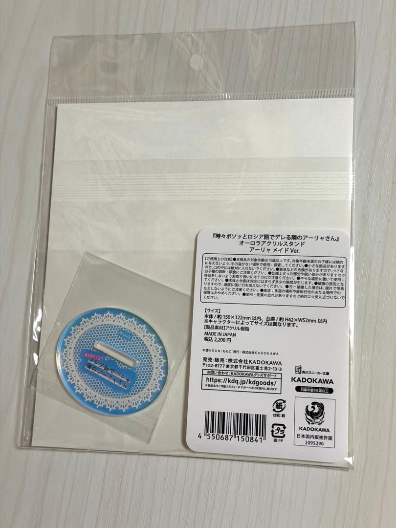 アーリャ 5周年 ポップアップ オーロラアクリルスタンド 6種 非売品オマケ付き