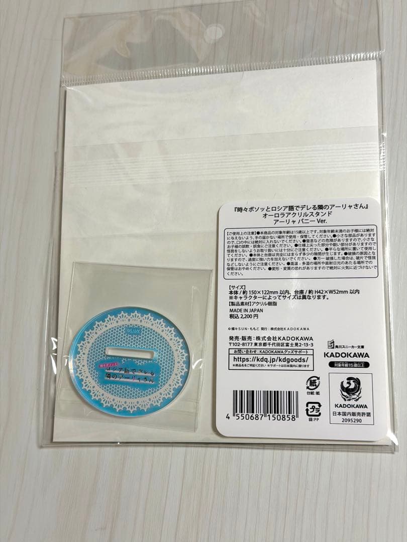 アーリャ 5周年 ポップアップ オーロラアクリルスタンド 6種 非売品オマケ付き