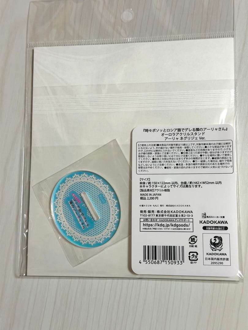 アーリャ 5周年 ポップアップ オーロラアクリルスタンド 6種 非売品オマケ付き