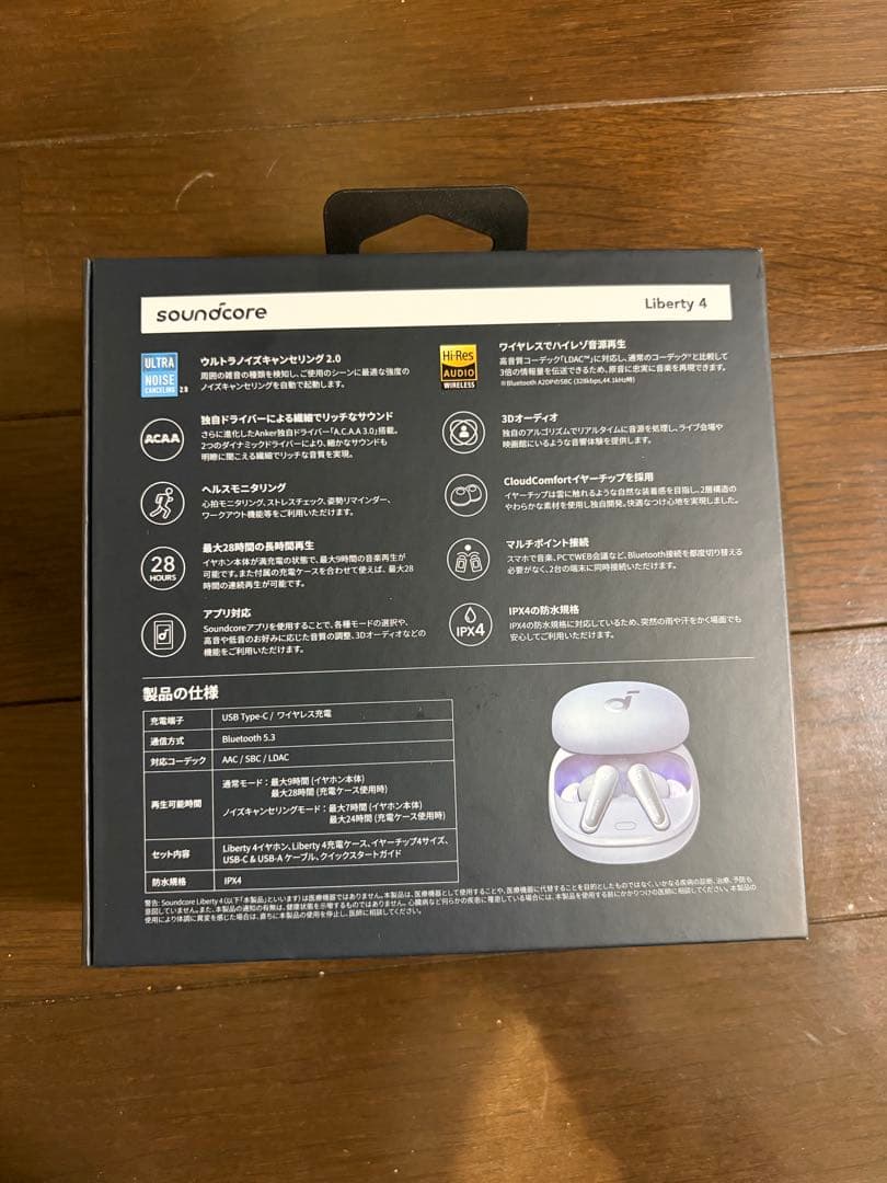 イヤホン Soundcore Liberty4