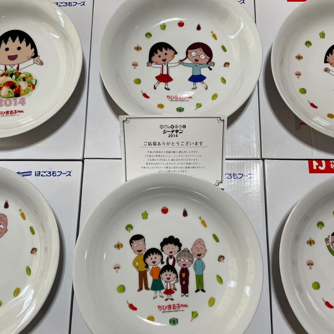 2014年 懸賞当選品 シーチキン ちびまる子ちゃん お皿 6枚セット はごろも