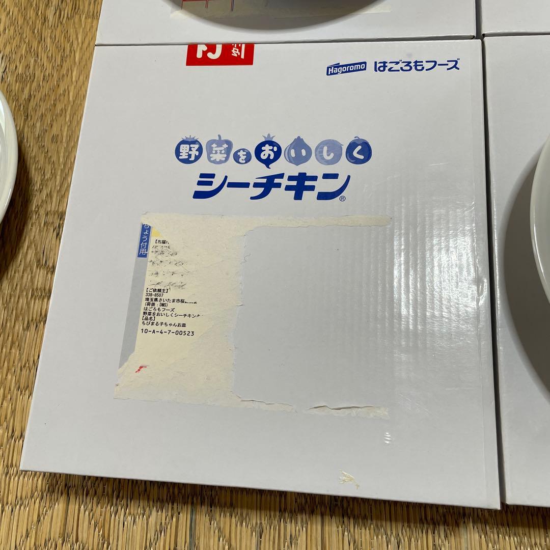 2014年 懸賞当選品 シーチキン ちびまる子ちゃん お皿 6枚セット はごろも