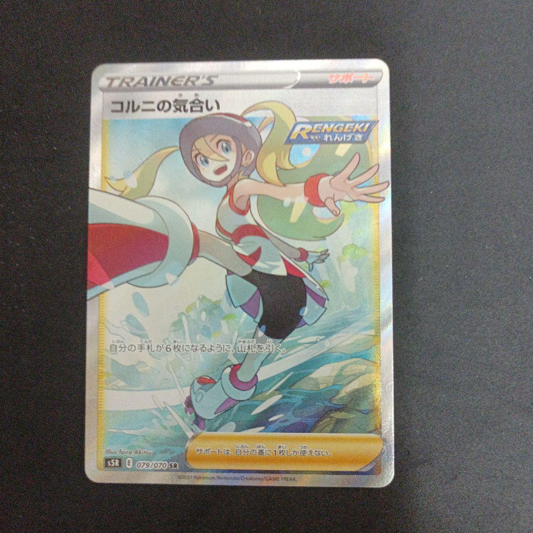 ポケモンカード サナ コルニ　ヒガナ　女の子sr まとめ売り