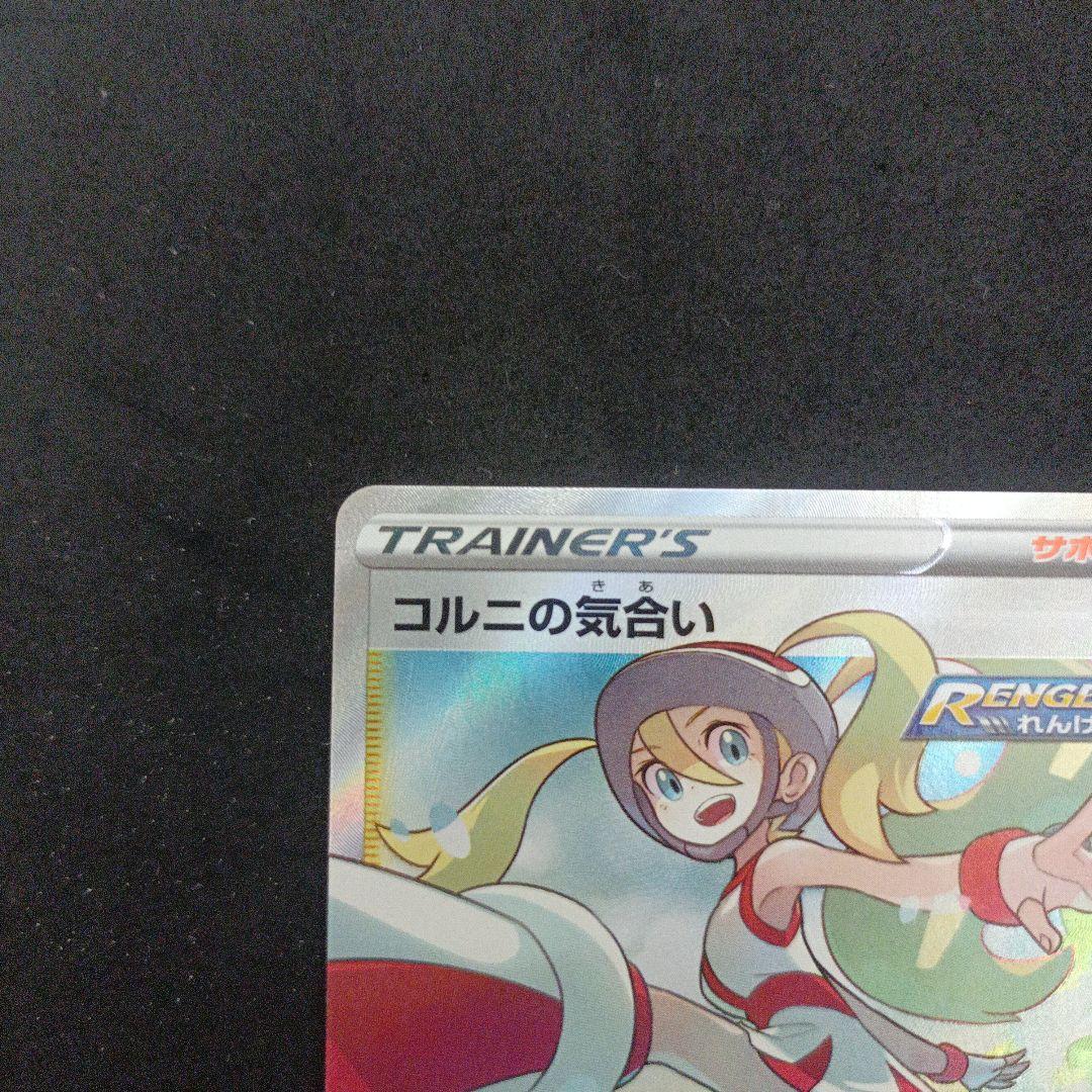 ポケモンカード サナ コルニ　ヒガナ　女の子sr まとめ売り