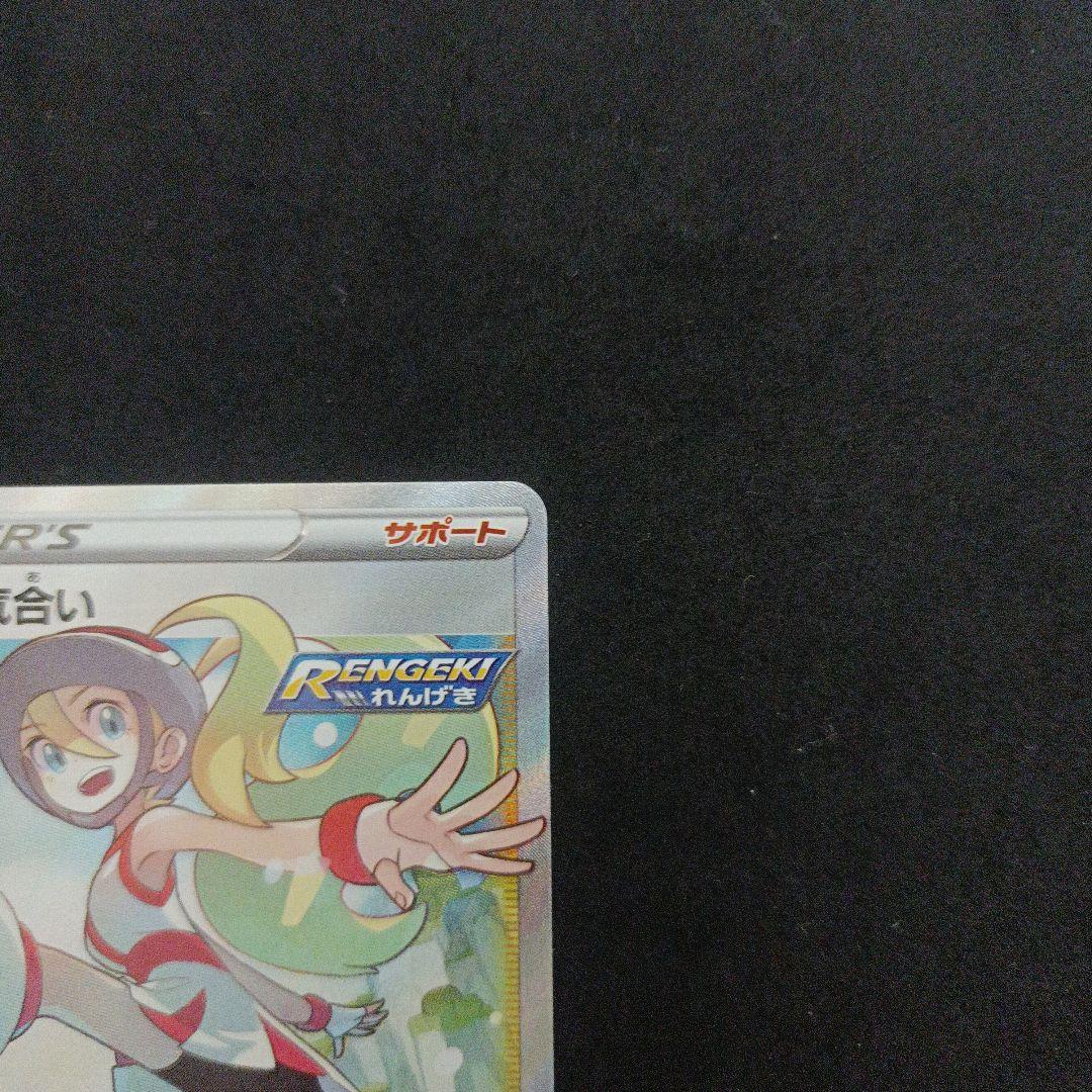 ポケモンカード サナ コルニ　ヒガナ　女の子sr まとめ売り