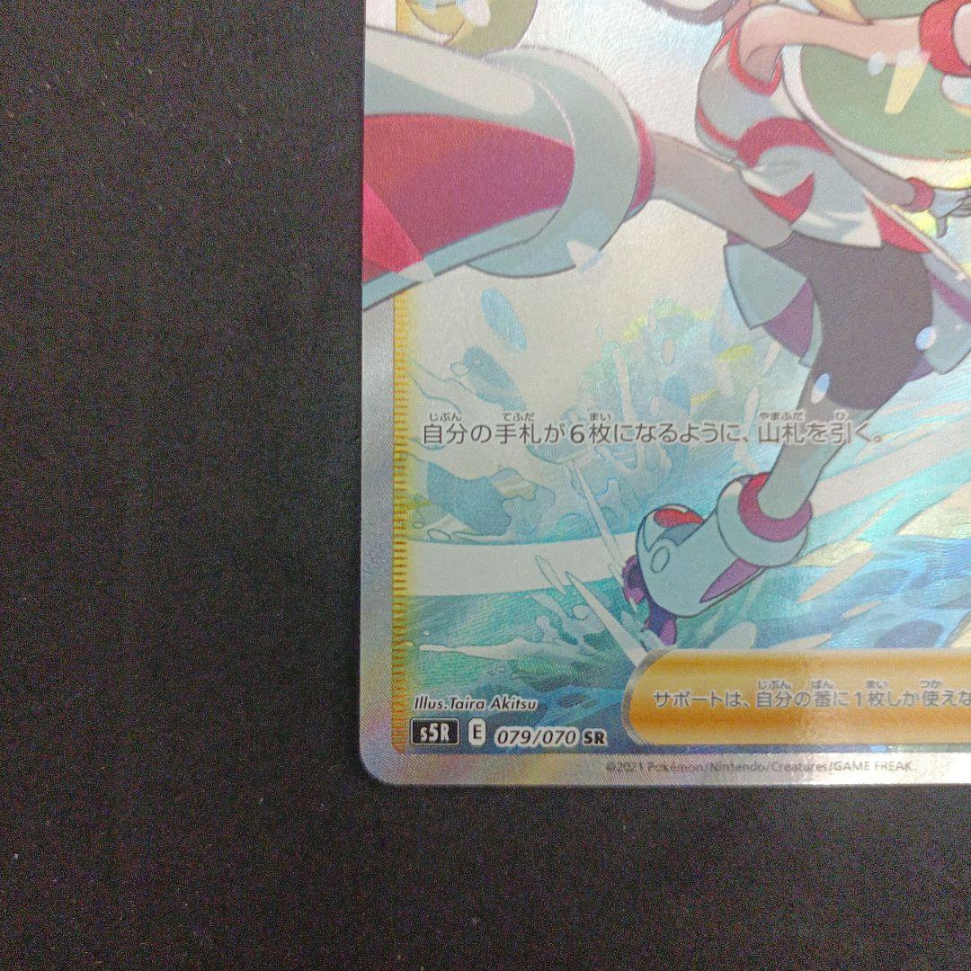 ポケモンカード サナ コルニ　ヒガナ　女の子sr まとめ売り
