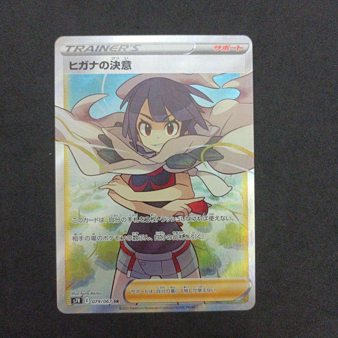 ポケモンカード サナ コルニ　ヒガナ　女の子sr まとめ売り