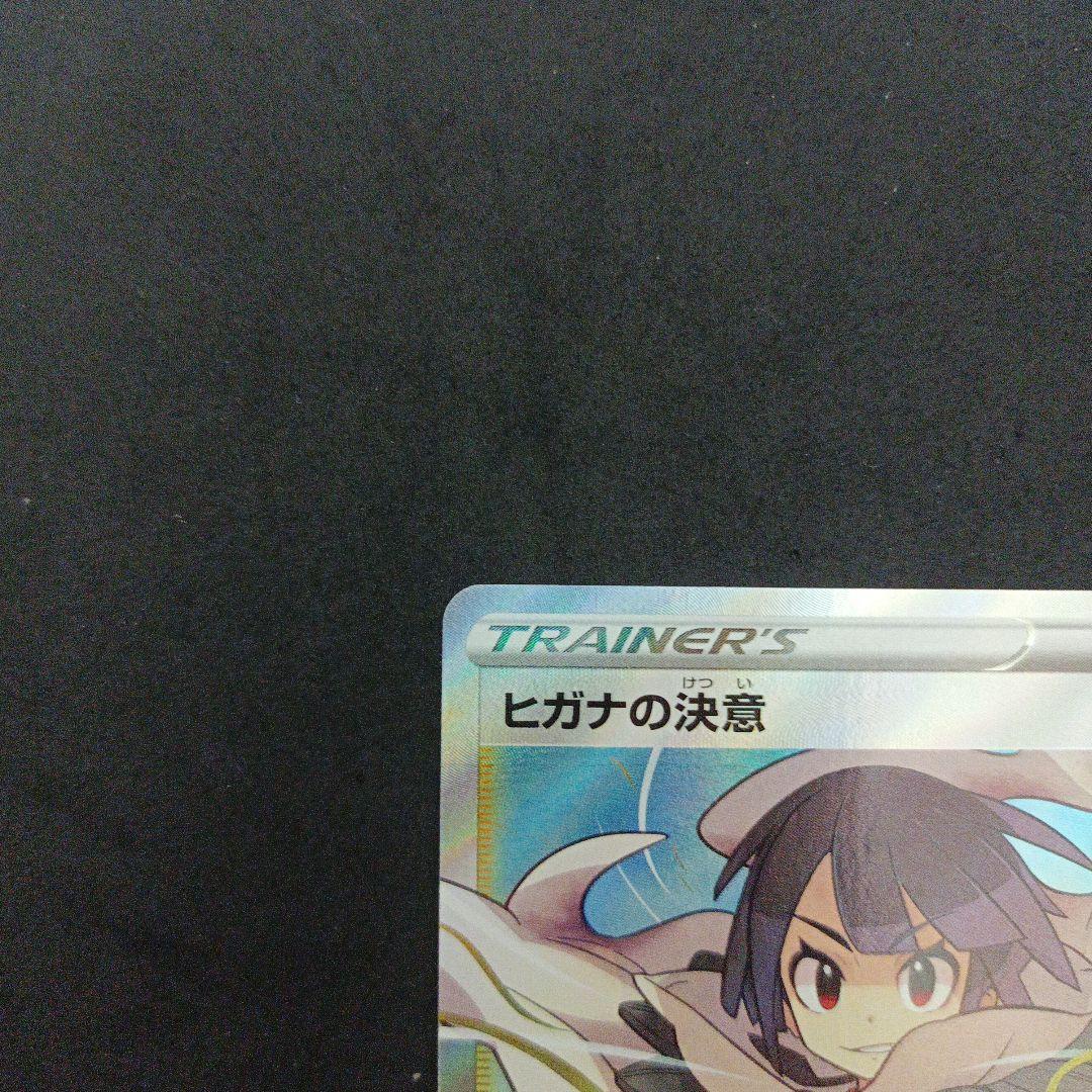 ポケモンカード サナ コルニ　ヒガナ　女の子sr まとめ売り