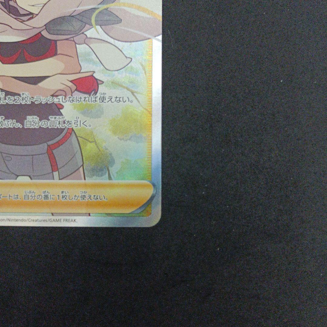 ポケモンカード サナ コルニ　ヒガナ　女の子sr まとめ売り