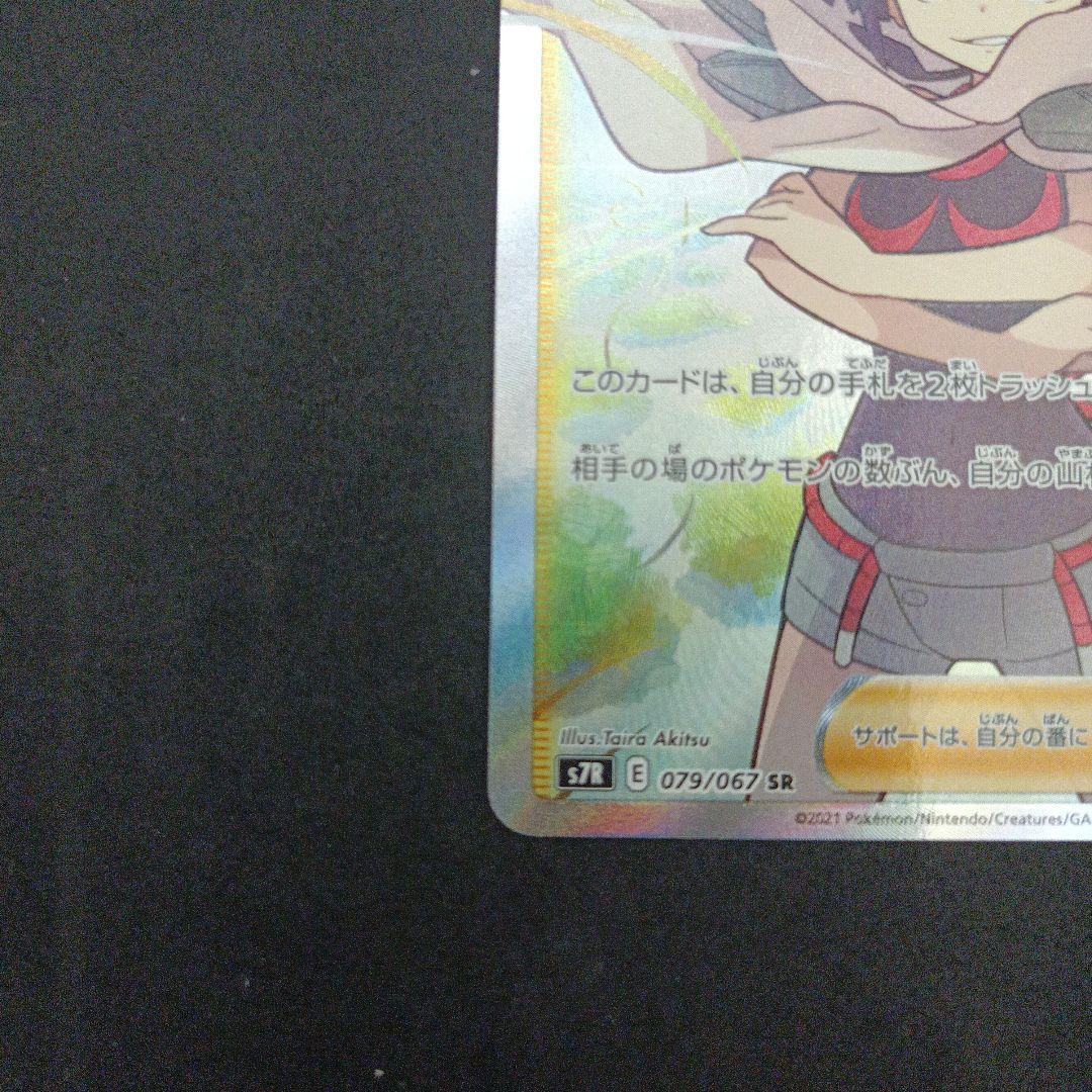 ポケモンカード サナ コルニ　ヒガナ　女の子sr まとめ売り