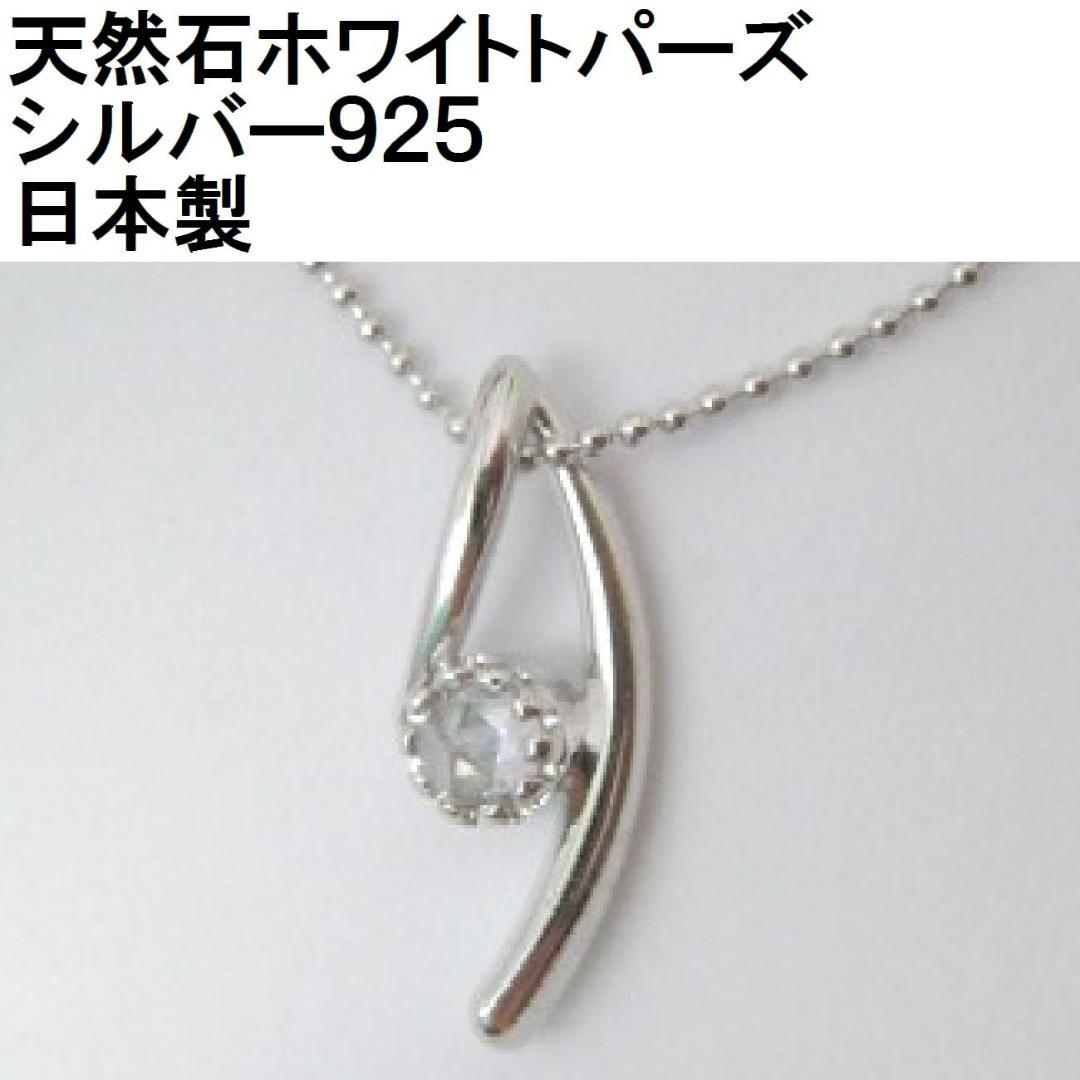 ☆２点セット ローズカットのリングとペンダントネックレス　ホワイトトパーズ流線