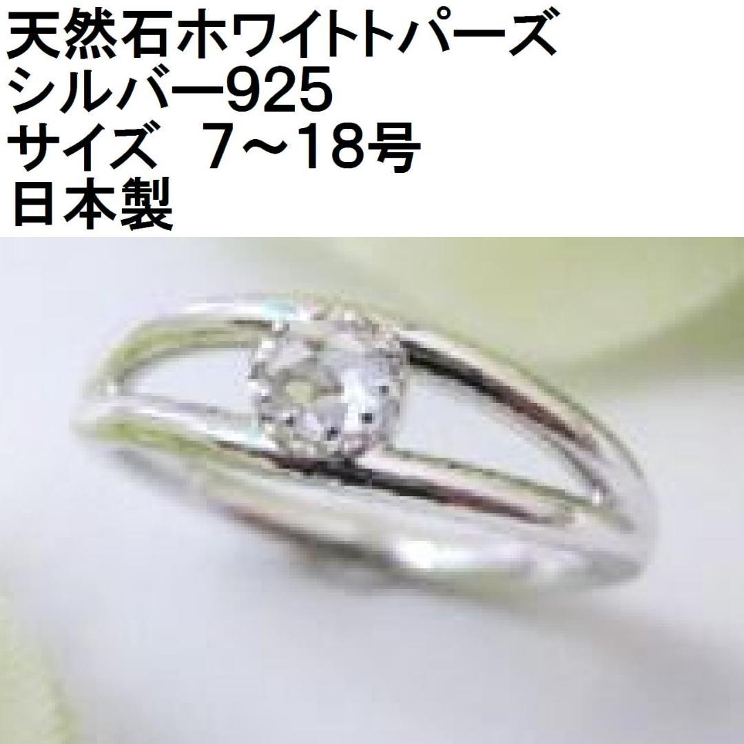 ☆２点セット ローズカットのリングとペンダントネックレス　ホワイトトパーズ流線