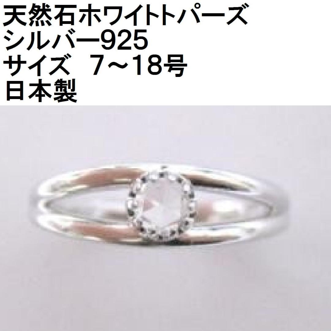 ☆２点セット ローズカットのリングとペンダントネックレス　ホワイトトパーズ流線