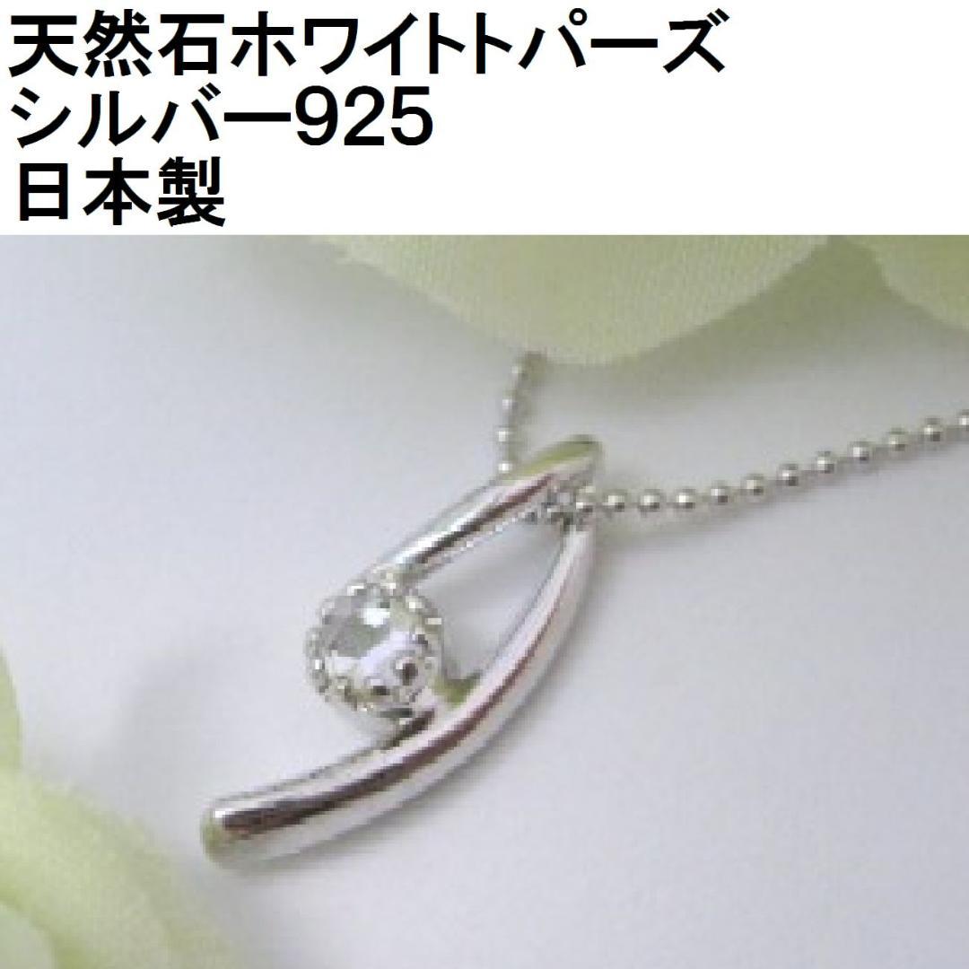 ☆２点セット ローズカットのリングとペンダントネックレス　ホワイトトパーズ流線