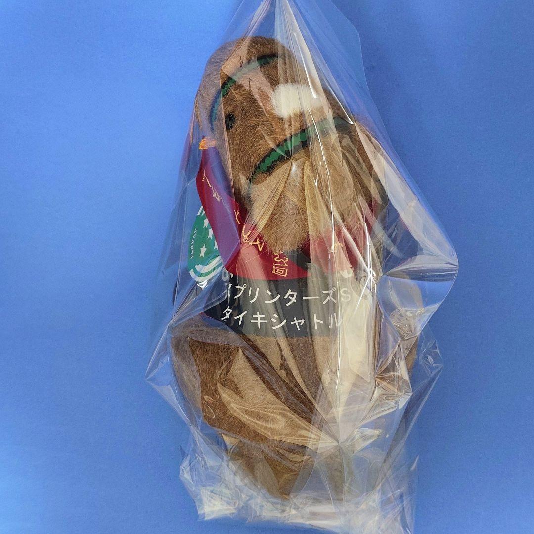 【限定品】タイキシャトル競馬スプリンターズSぬいぐるみウマ娘AVANTIアイドル