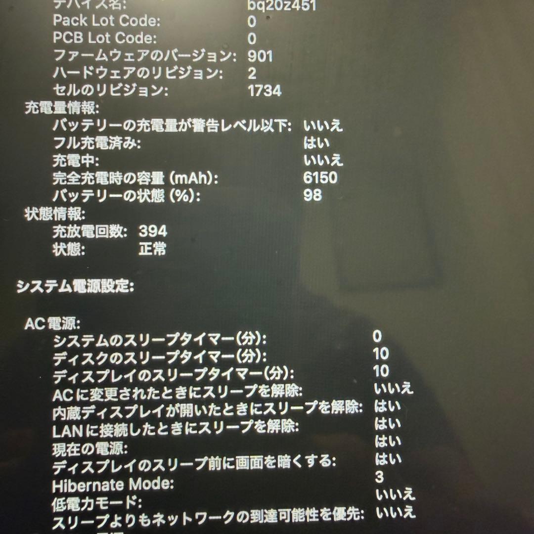 MacBook本体 MacBook Pro 2018 15inch Core i7 16Gb