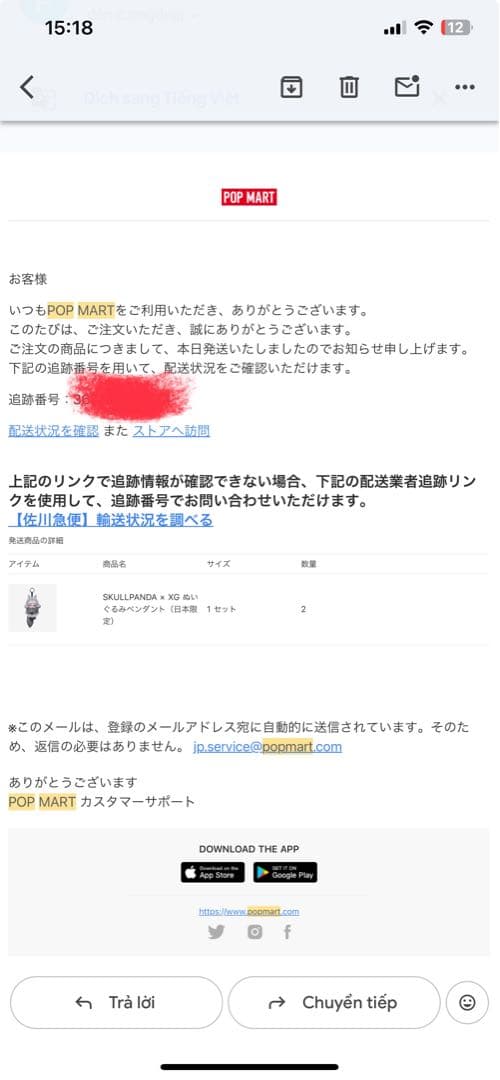 ♡SKULLPANDA　XGコラボ ぬいぐるみペンダント 日本限定♡