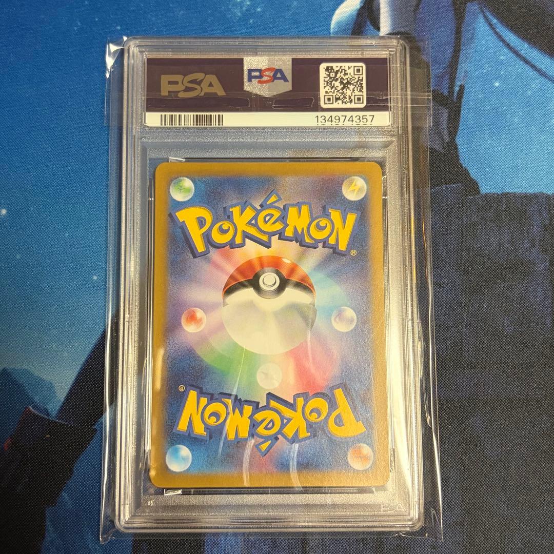 グレイシアex SAR PSA10 鑑定品