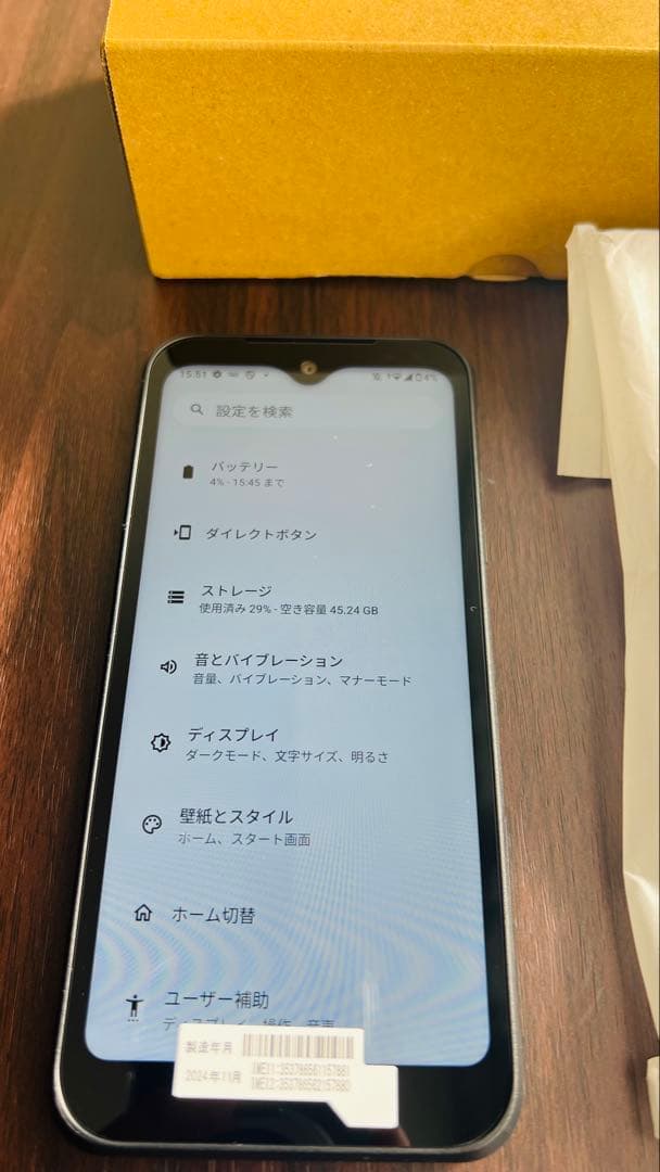 DIGNO スマートフォン 本体 【新品未使用】