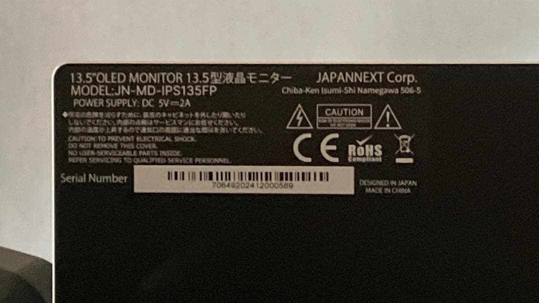 モバイルモニター「JN-MD-IPS135FP」（JAPANNEXT製）