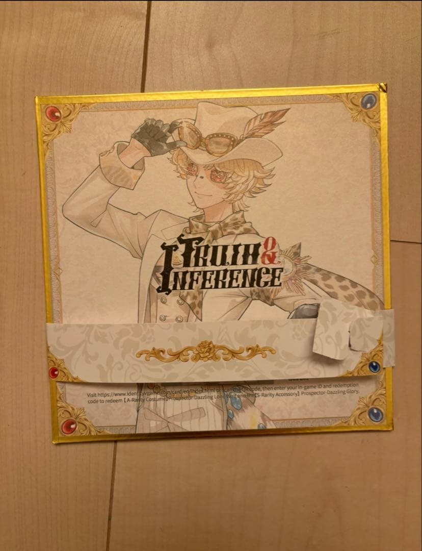 第五人格 7周年 オフラインパック 特別版 探鉱者 コード使用済み 勝負師の独演