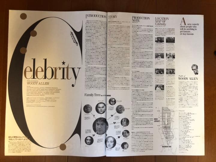 【パンフレット】セレブリティ  ウディ・アレン 、レオナルド・ディカプリオ