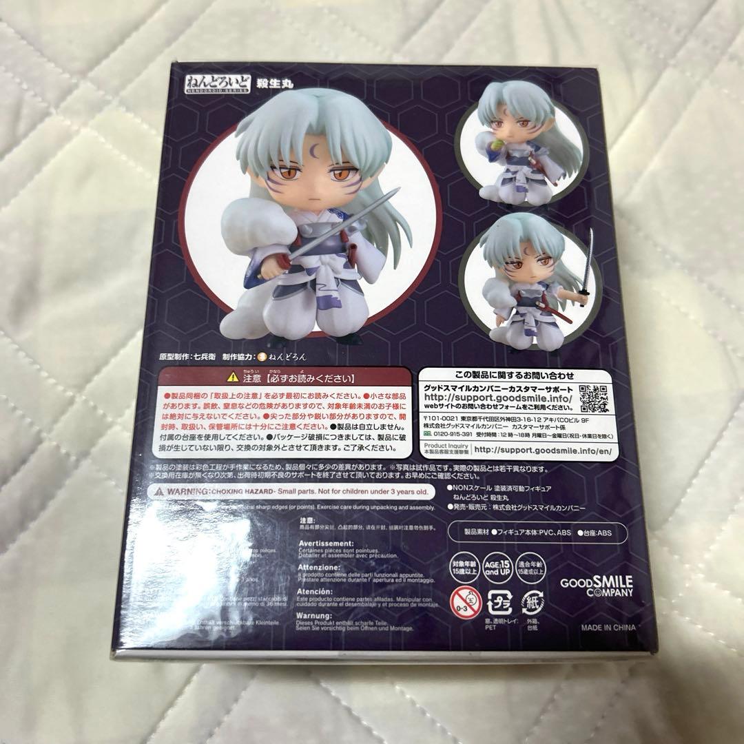 殺生丸　ねんどろいど