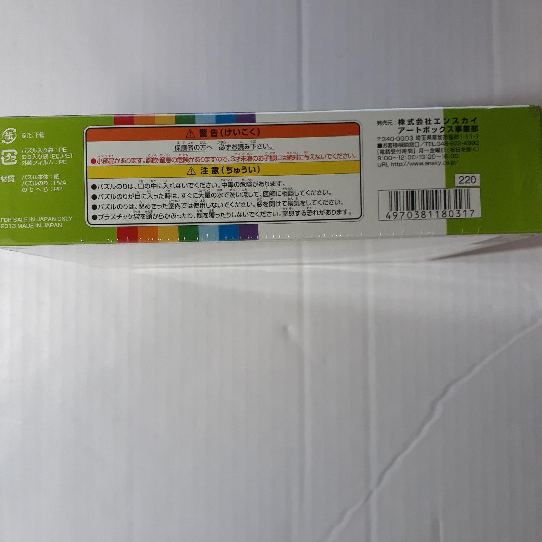 Wake Up, Girls!　500ピース ジグソーパズル 「がんばっぺ！」