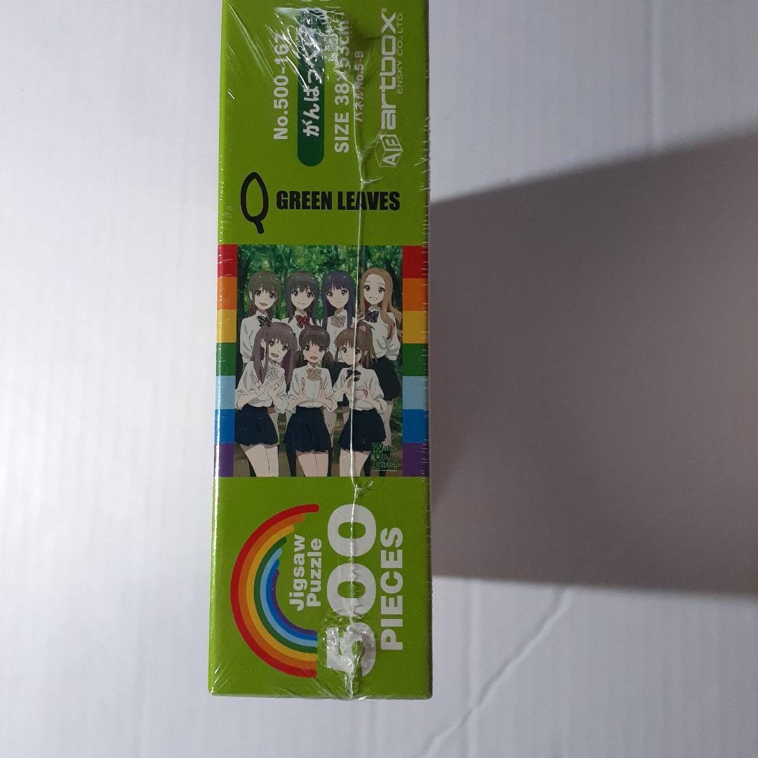 Wake Up, Girls!　500ピース ジグソーパズル 「がんばっぺ！」