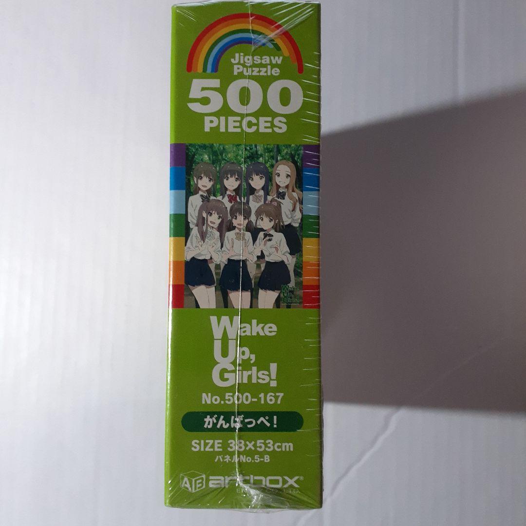 Wake Up, Girls!　500ピース ジグソーパズル 「がんばっぺ！」