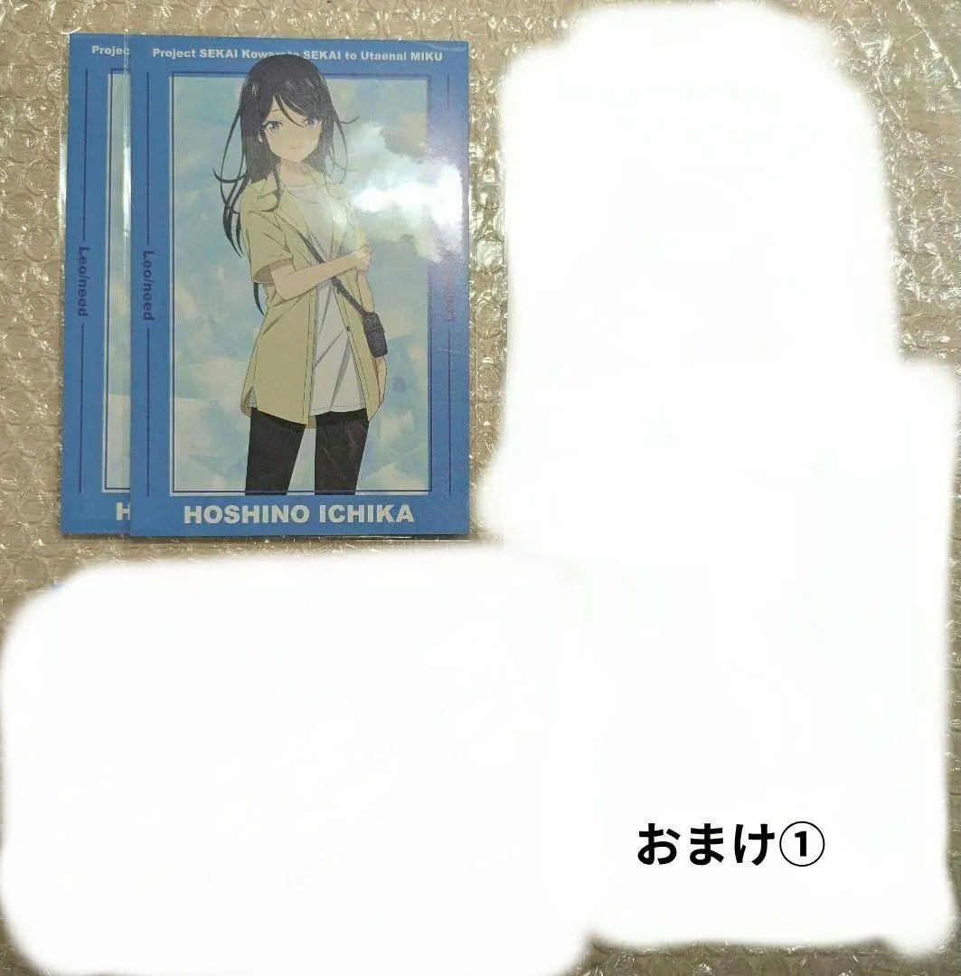 星乃一歌 まとめ売り 1点購入〜おまけ付きです