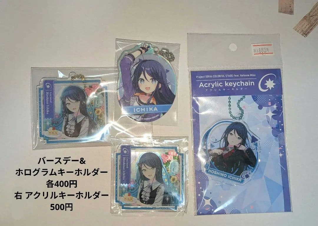 星乃一歌 まとめ売り 1点購入〜おまけ付きです