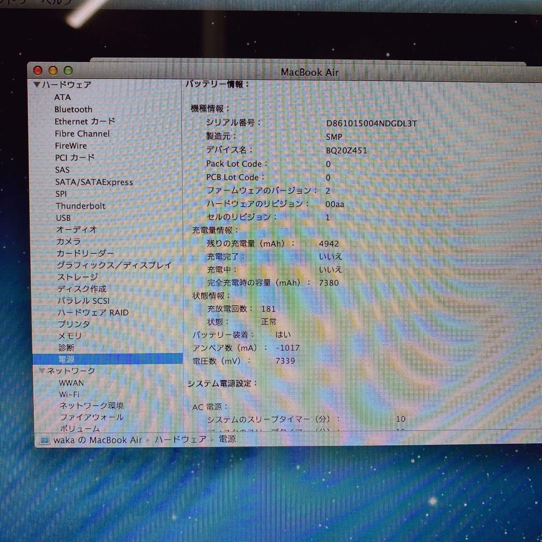 MacBookAir 4GB 128GB MD231J/A 13インチ