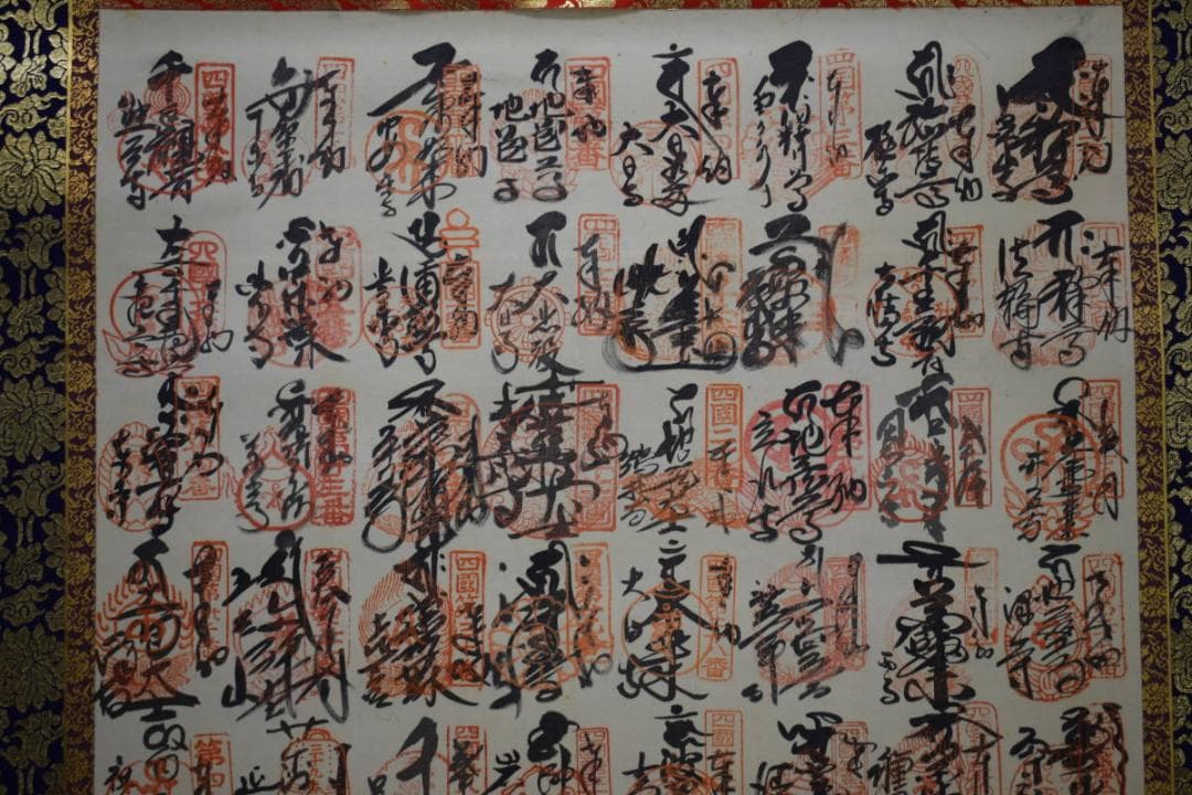 真作/四国八十八箇所/八十八ヶ所/霊場集印肉筆/桐共箱付/布袋屋掛軸HH-263