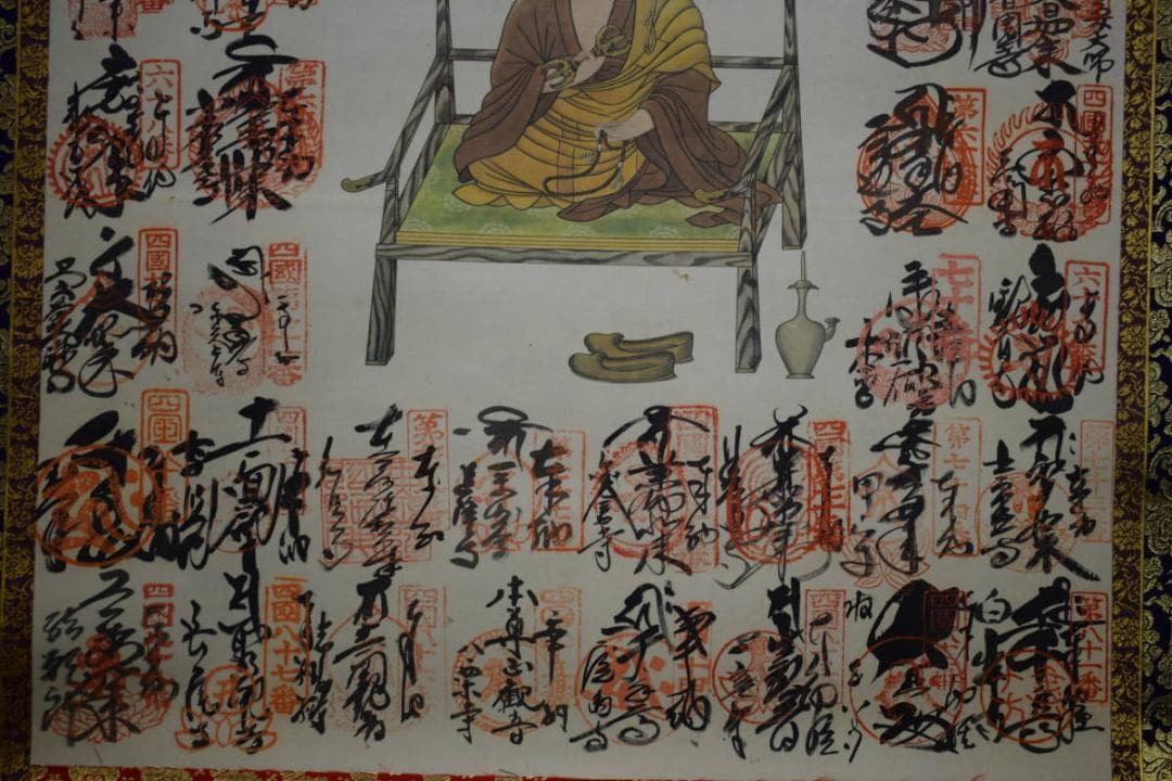 真作/四国八十八箇所/八十八ヶ所/霊場集印肉筆/桐共箱付/布袋屋掛軸HH-263