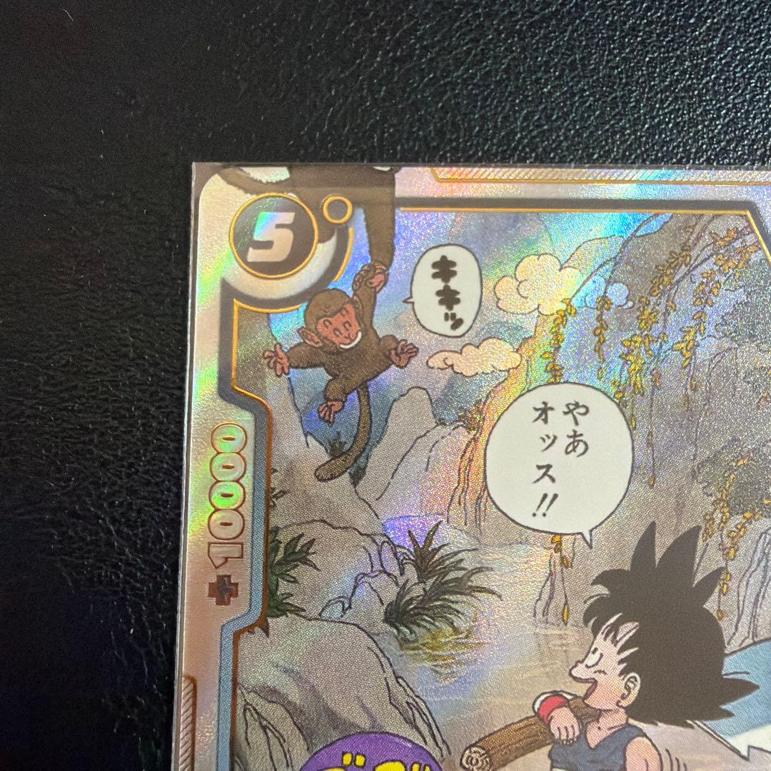 最安値　孫悟空：少年期 SB01-053 R パラレル マンガブースター