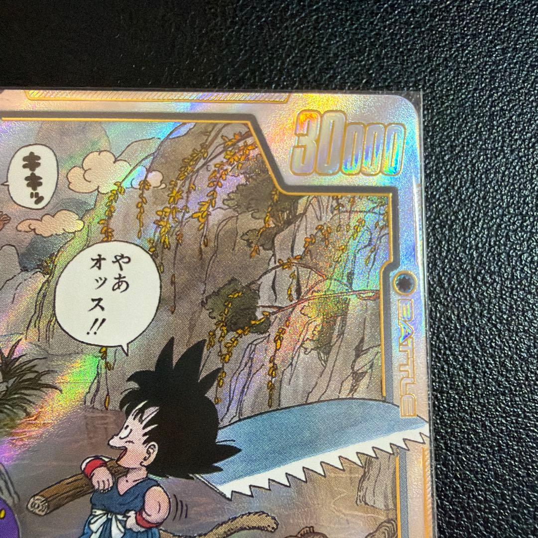 最安値　孫悟空：少年期 SB01-053 R パラレル マンガブースター