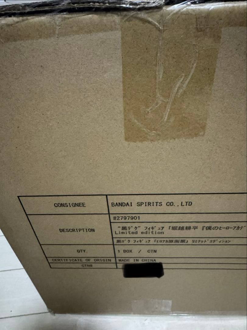 僕のヒーローアカデミア 原画展 Limited edition 黒デクフィギュア