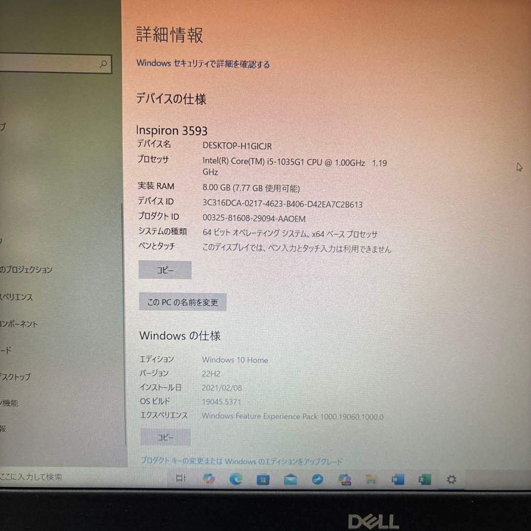 DELL inspiron 3593 corei5 [オフィス付］