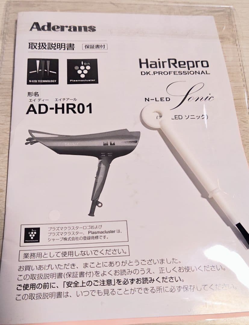 Hair Dryer ヘアドライヤー ディフューザー付き