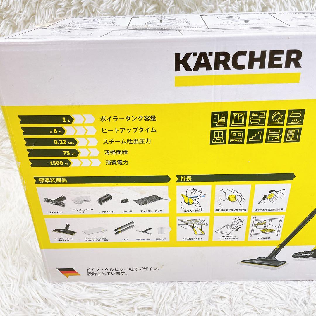 新品未使用✨KÄRCHER ケルヒャー　スチームクリーナー　SCJTK20