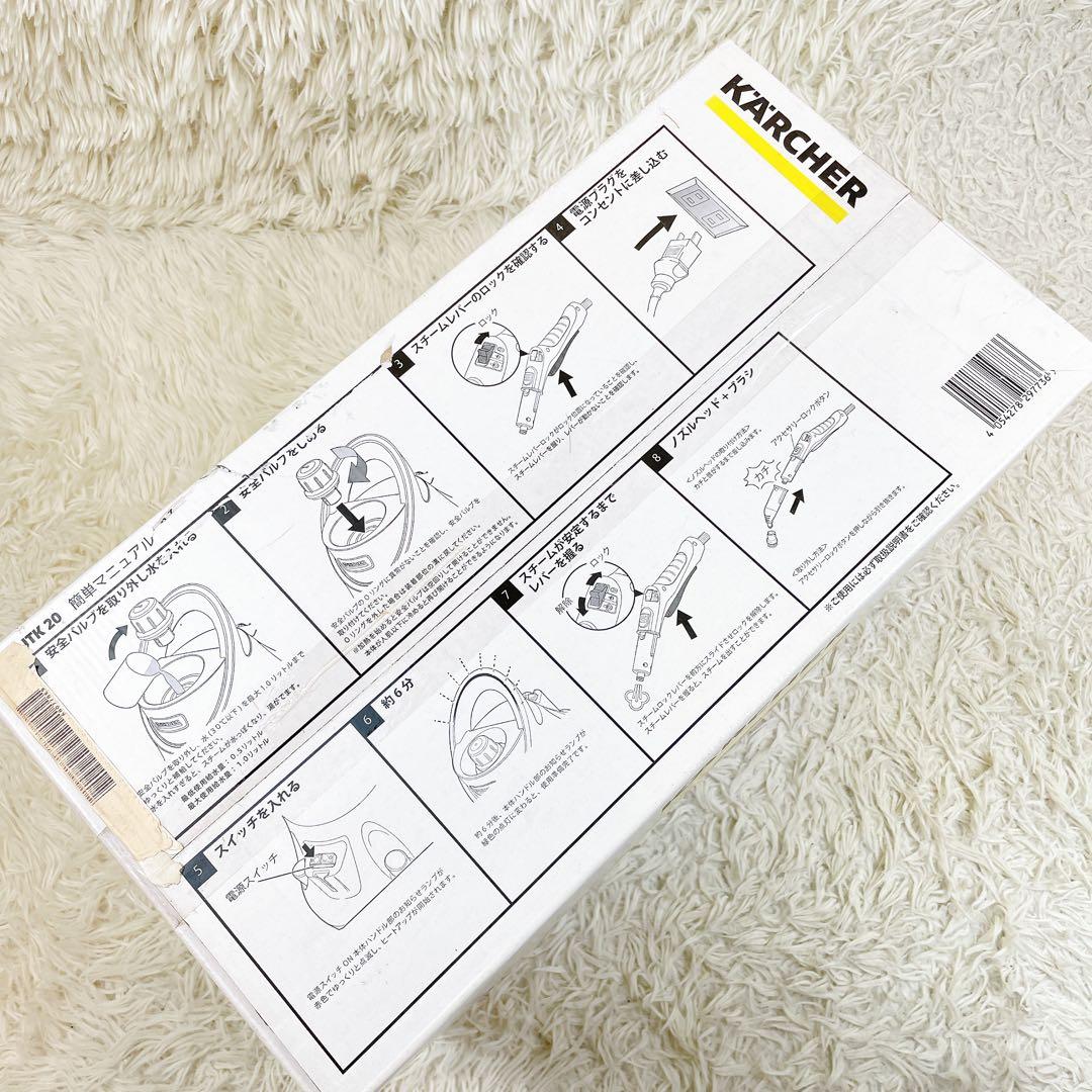 新品未使用✨KÄRCHER ケルヒャー　スチームクリーナー　SCJTK20