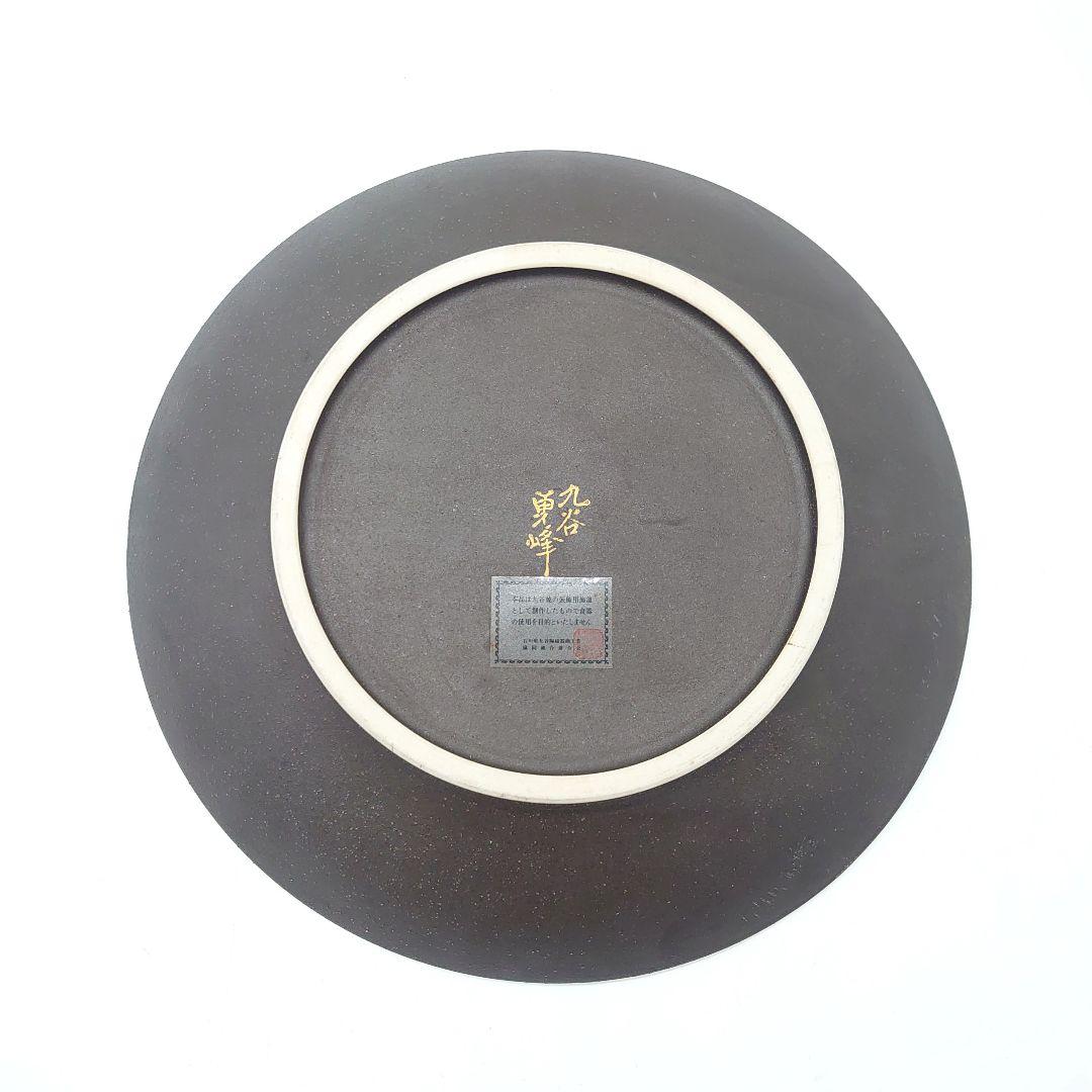 九谷焼 勇峰 金彩 鶴松図 絵柄 飾り皿 大皿