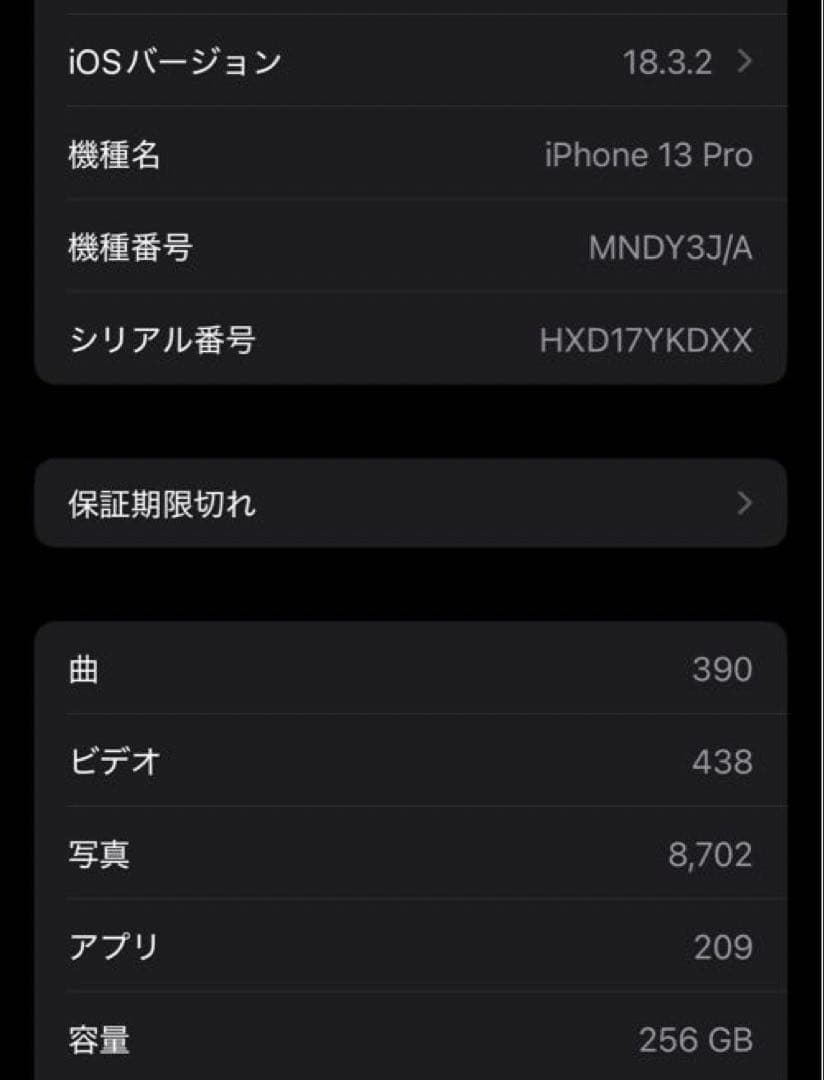 iPhone13Pro アルパイングリーン 本体 256GB アップル