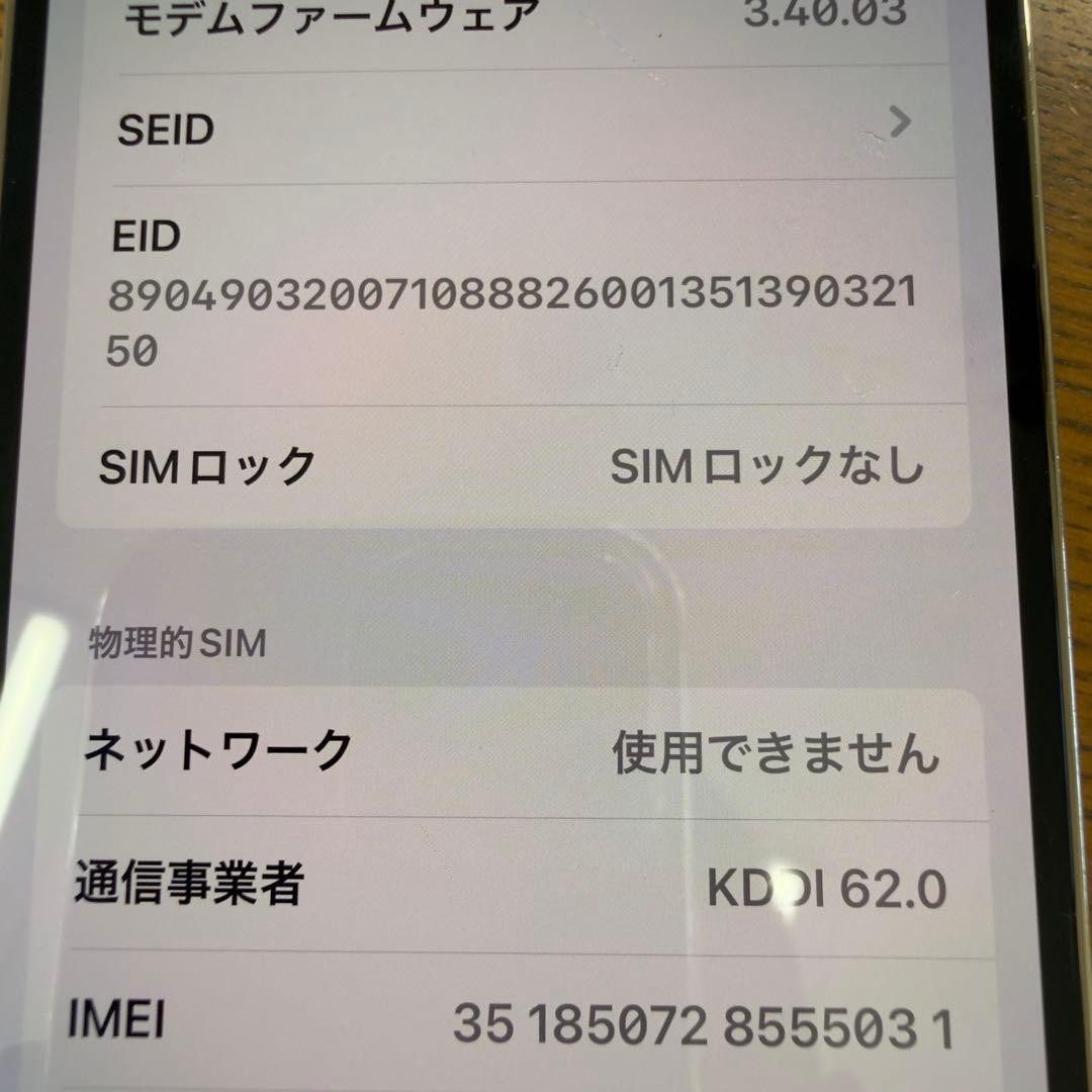 iPhone14pro 128GB ゴールド