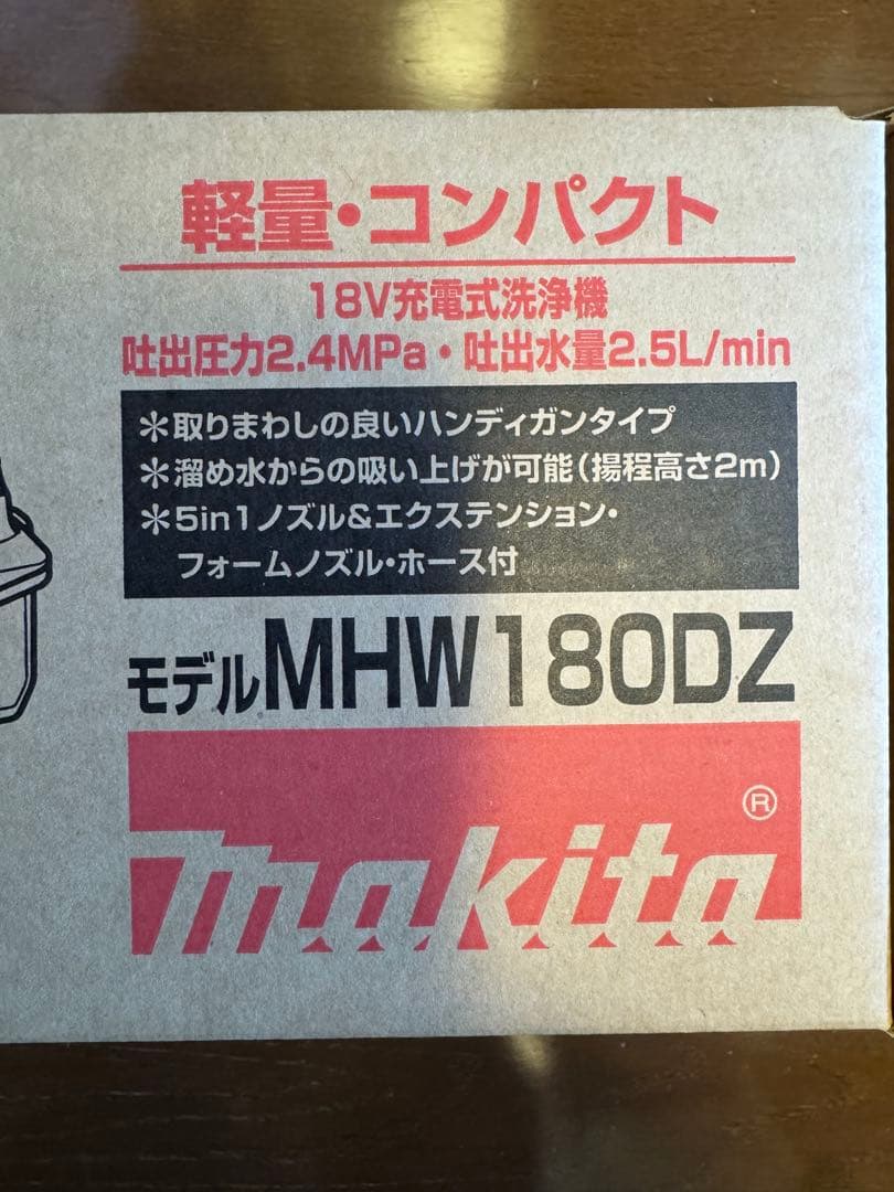 マキタ Makita 充電式高圧洗浄機 MHW180DZ