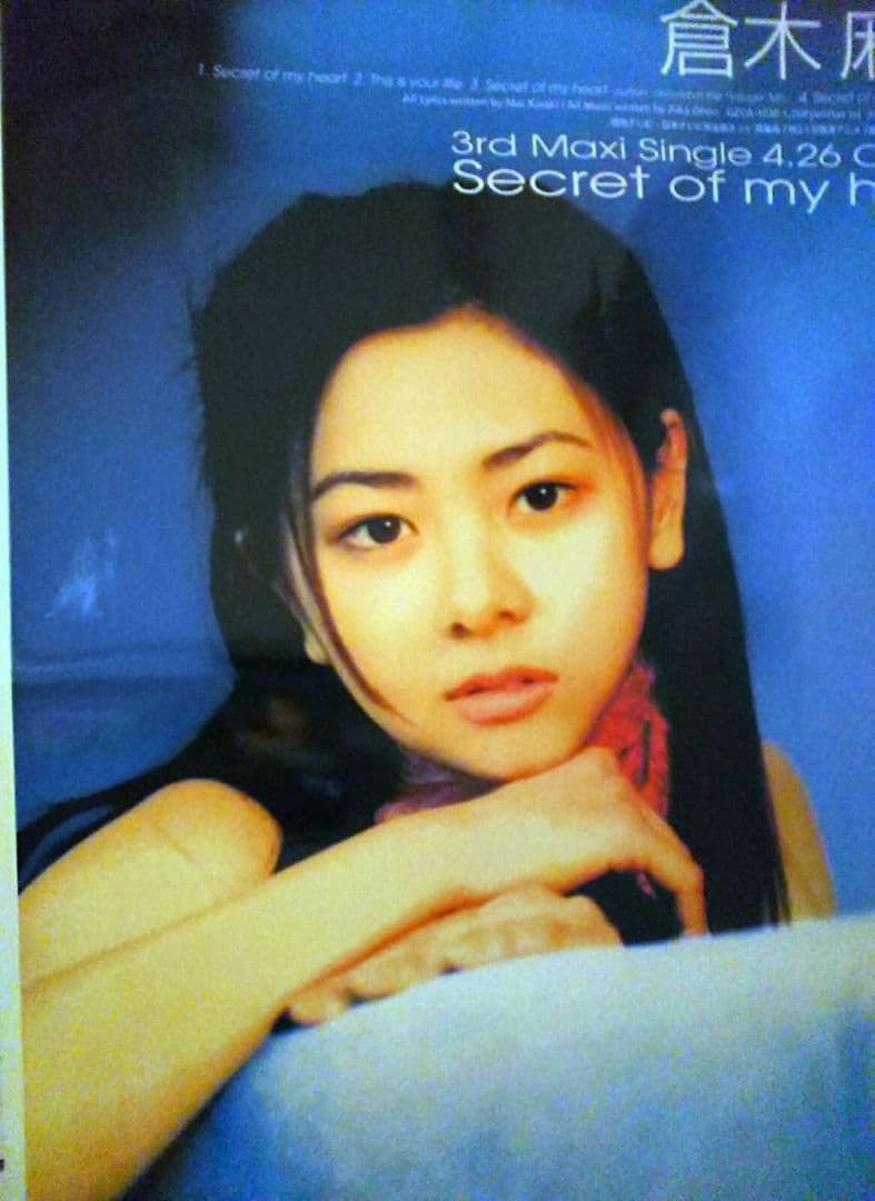 倉木麻衣シングルSecret of my heart告知ポスター非売品アジア限定