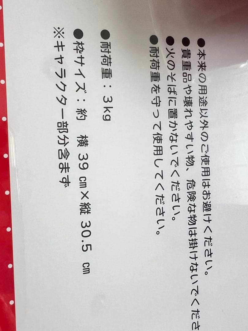 サンリオ ハローキティメッシュパネル　フック付き小物入れ　S字フック　セット