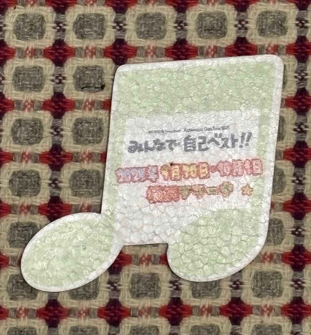 小田和正さん　ツアー『みんなで自己ベスト!! 』フライング　【横浜アリーナ】